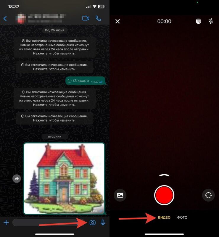 Как отправить видео в Ватсапе. В Ватсапе пока нет отдельной кнопки для видеосообщений, но можно отправить обычное видео. Фото.