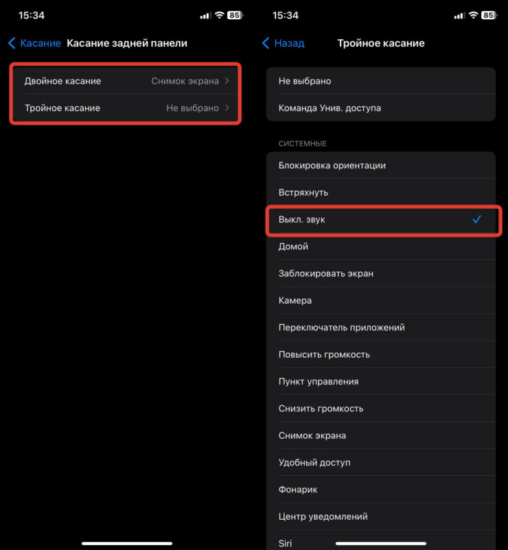 Как выключить звук на Айфоне. С помощью задней панели можно выключать звук даже при работающем переключателе. Фото.