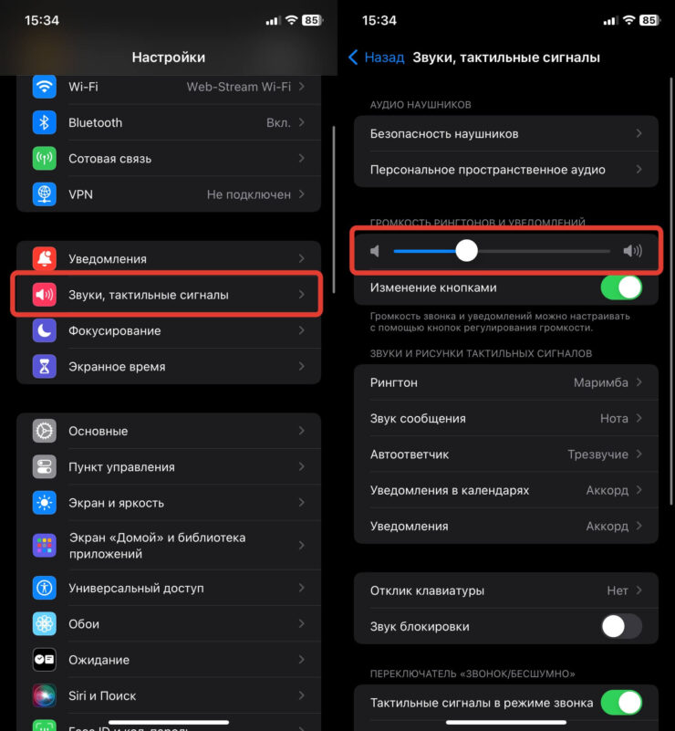 Громкость звонка на Айфоне. Здесь вы легко настроите громкость звонка. Фото.