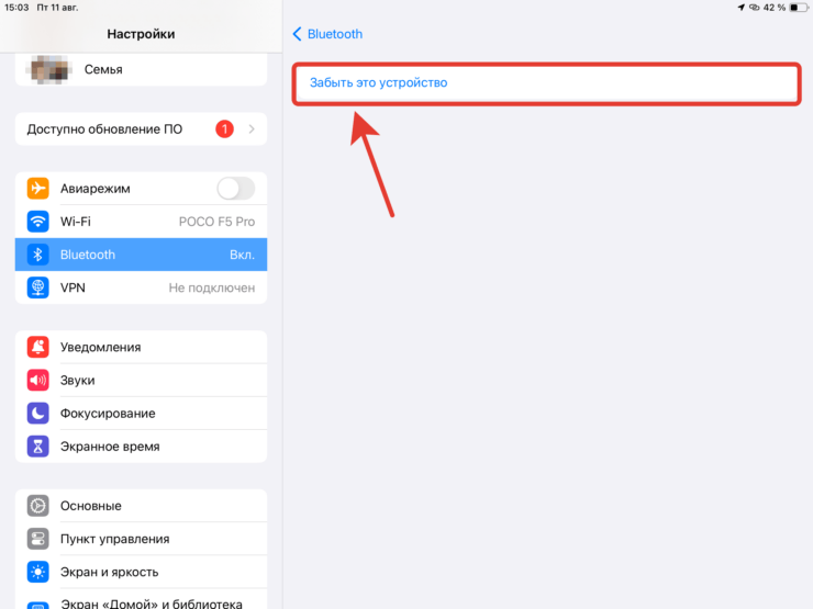 Как подключить Apple Pencil. Нажмите «Забыть это устройство». Фото.
