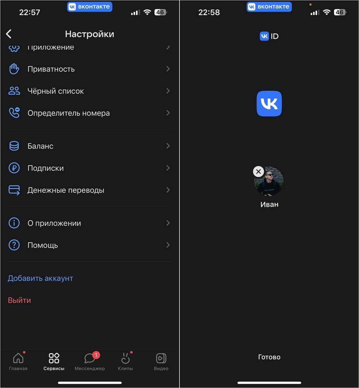Почему не работает Вконтакте? Что делать?