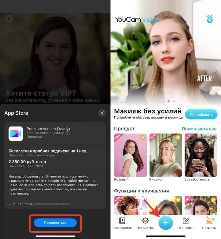 Как редактировать видео на Айфоне. Оформите пробную подписку и перейдите к редактированию видео. Фото.