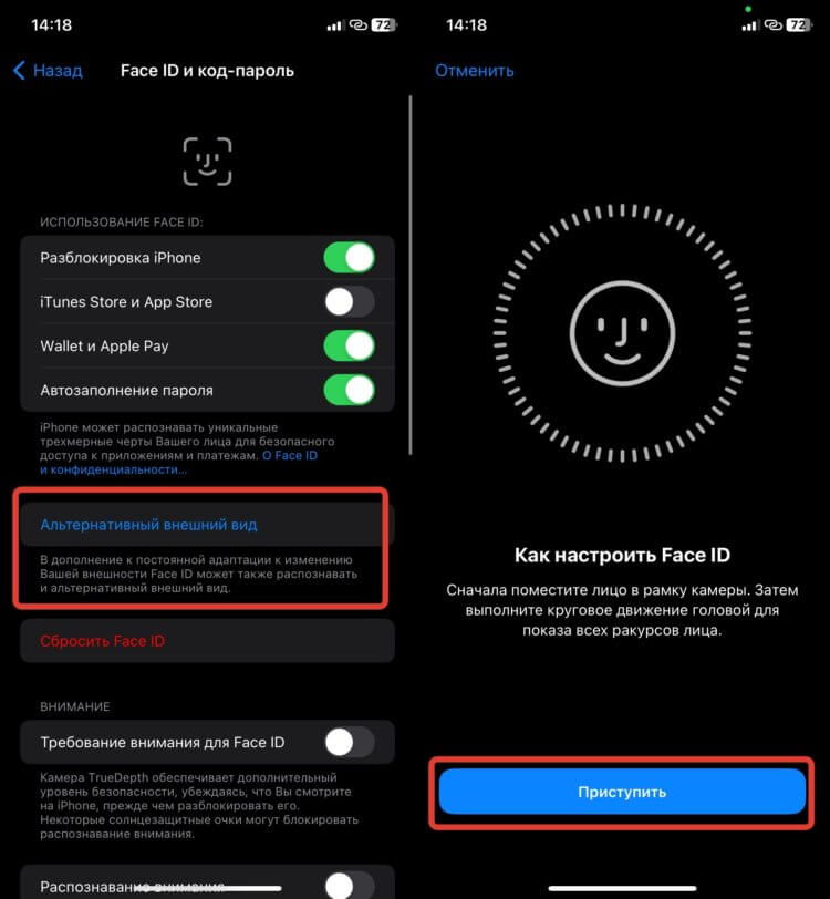 Настроить face id. Как настроить фейс айди. Как настроить face ID. Как настроить второй фейс айди. Как настроить face ID на iphone.