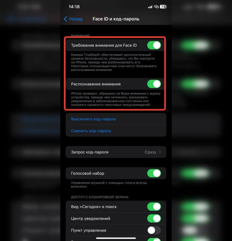 Настроить face id. Настройка face ID. Как настроить face ID. Разблокировка iphone по face ID без свайпа. Настройки фейс тайма звуки.