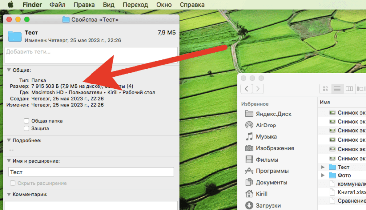 Как открыть свойства папки. Просмотр информации о папке через свойства занимает больше времени. Фото.