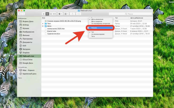 Как посмотреть размер папки. Если столбца «Размер» у вас нет, то сделайте его видимым. Фото.