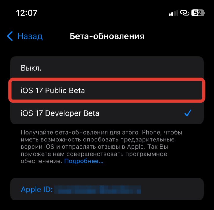 Настроить ios 17