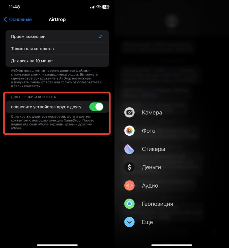 Что нового в iOS 17 Public Beta 2. В предыдущих бетках этого переключателя не было. Фото.