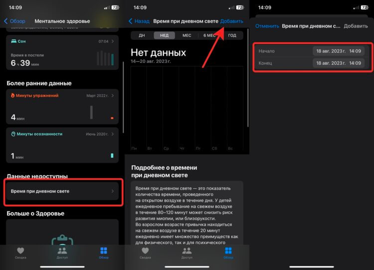 Время на свежем воздухе. Владельцы Apple Watch смогут получать данные с часов. Время на свежем воздухе. Владельцы Apple Watch смогут получать данные с часов. Фото.