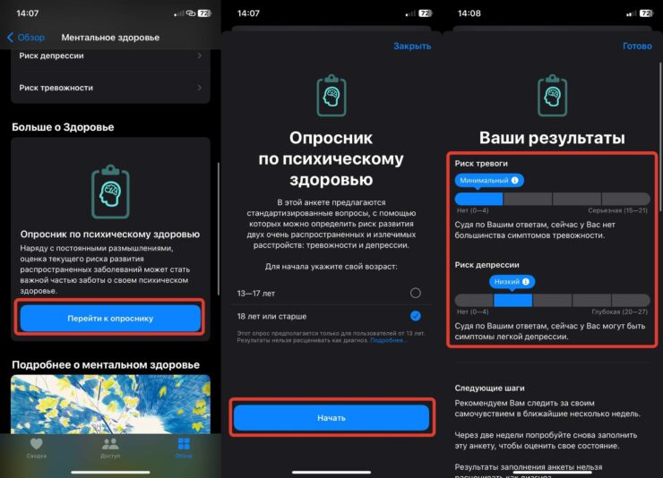 Пройти психологический тест. Этот опрос позволит вам определить начинающуюся депрессию. Фото.