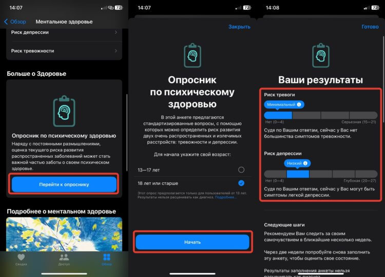 Пройти психологический тест. Этот опрос позволит вам определить начинающуюся депрессию. Пройти психологический тест. Этот опрос позволит вам определить начинающуюся депрессию. Фото.
