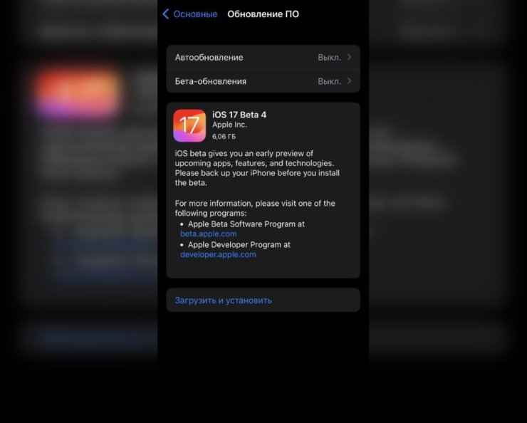 Стоит ли устанавливать iOS 17 Release Candidate. Бета-версии нестабильны и неудобны. Стоит ли устанавливать iOS 17 Release Candidate. Бета-версии нестабильны и неудобны. Фото.