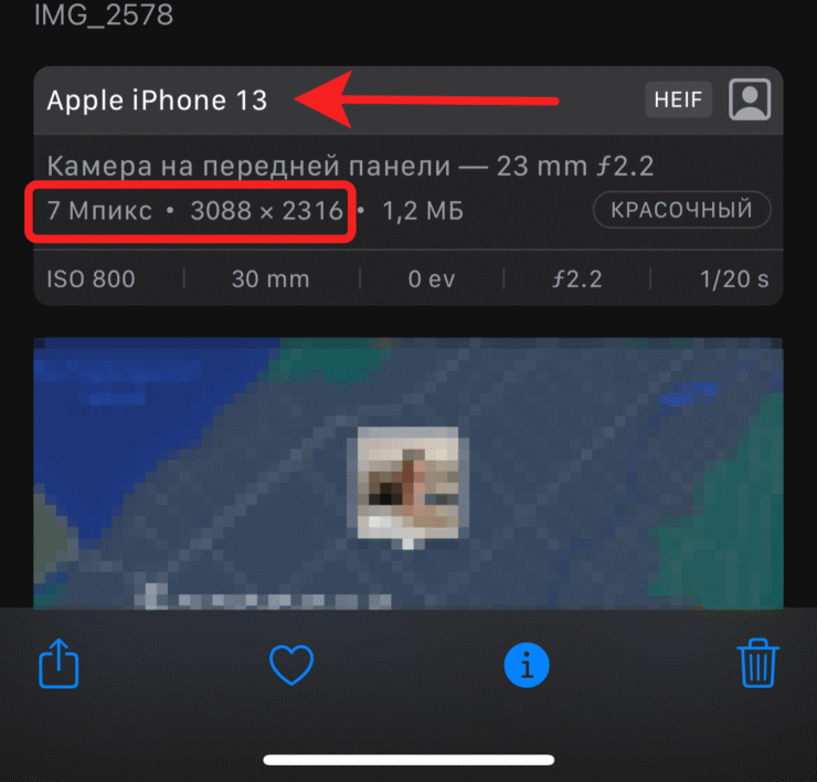 Разрешение фото на Айфоне. По умолчанию передняя камера iPhone делает селфи с разрешением 7 МП. Фото.