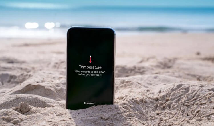 Как понять, что Айфон перегревается. Если iPhone показал такое уведомление, значит, он точно перегрелся. Как понять, что Айфон перегревается. Если iPhone показал такое уведомление, значит, он точно перегрелся. Фото.