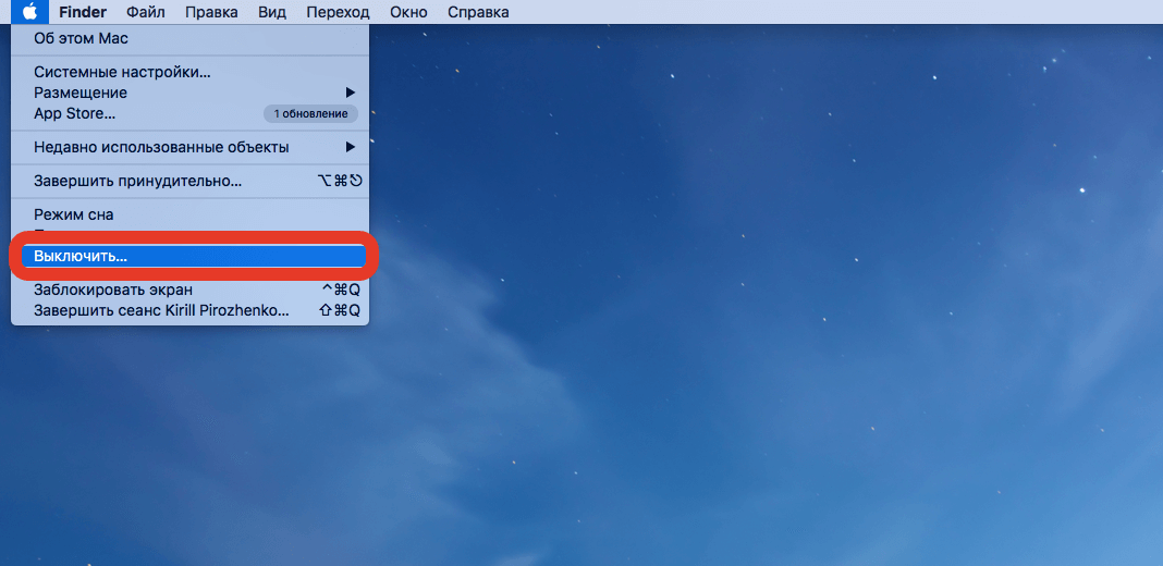 Принудительно закрыть программу на Маке. Прежде всего надо выключить компьютер. Фото.