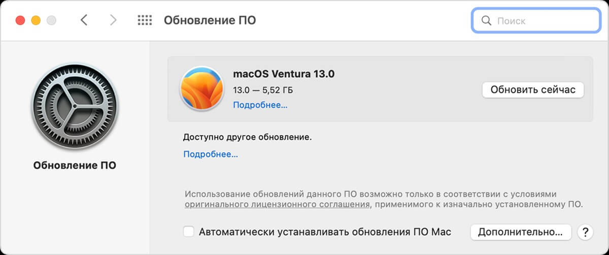 Обновление Мак ОС. Обновления на все Маки приходит одновременно и всегда понятно, что они содержат. Фото.