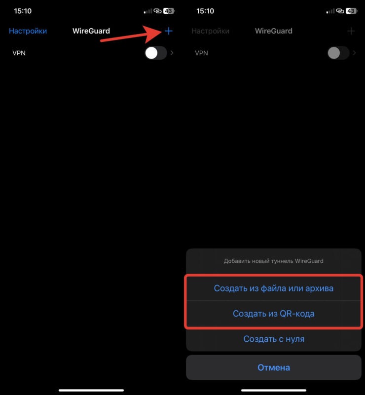 Настройка VPN WireGuard. Самый удобный способ добавления конфигурации — это сканирование QR-кода. Фото.