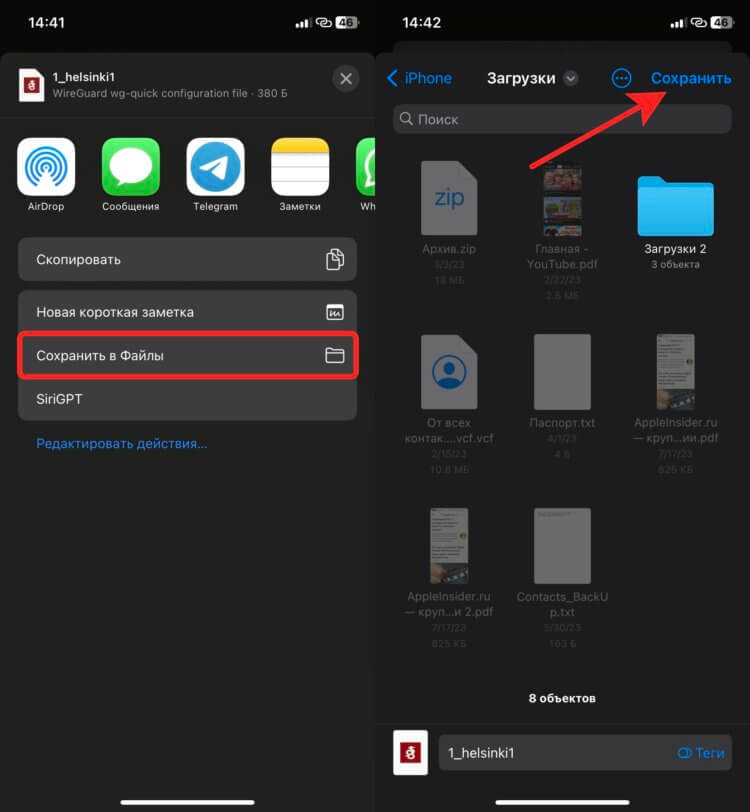 Настройка VPN WireGuard. Если по какой-то причине QR-код не сканируется, то у вас всегда под рукой будет файл конфигурации. Настройка VPN WireGuard. Если по какой-то причине QR-код не сканируется, то у вас всегда под рукой будет файл конфигурации. Фото.
