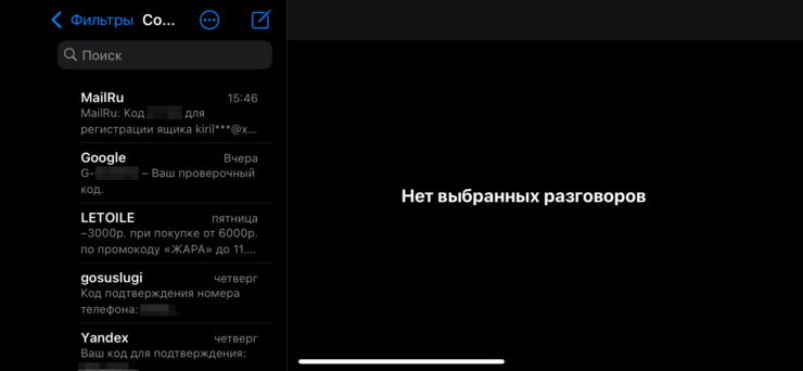 Поворот экрана в Ватсапе. А вот так в горизонтальной и текста помещается значительно меньше. Фото.