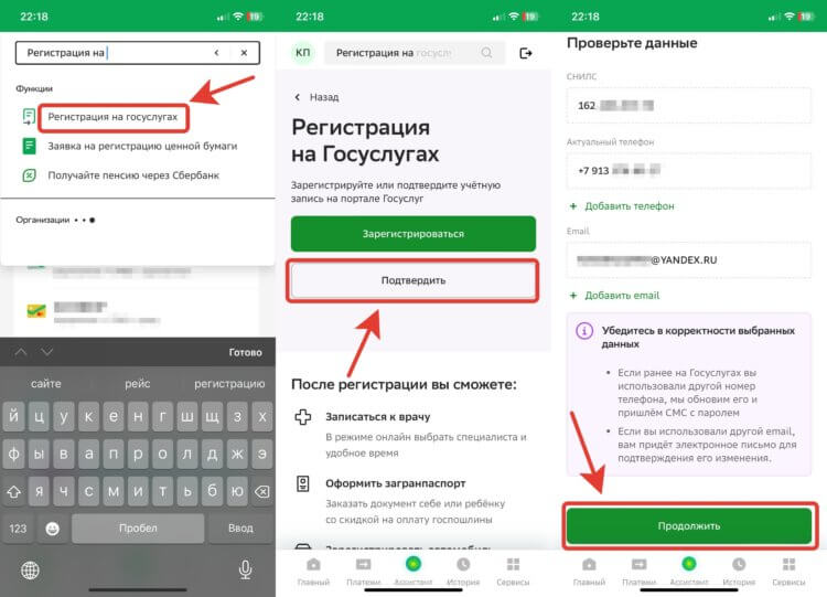 Как создать свою электронную почту на Яндексе?