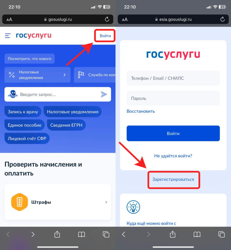 Как зарегистрировать Госуслуги пошаговая инструкция. Регистрация на Госуслугах не занимает много времени. Фото.