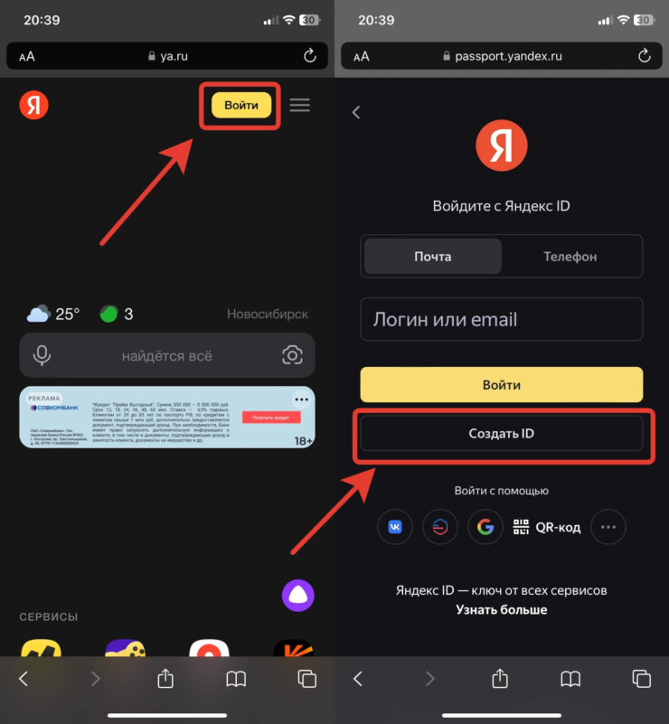 Создать почту Яндекс. Зарегистрироваться на Яндексе можно очень быстро. Фото.