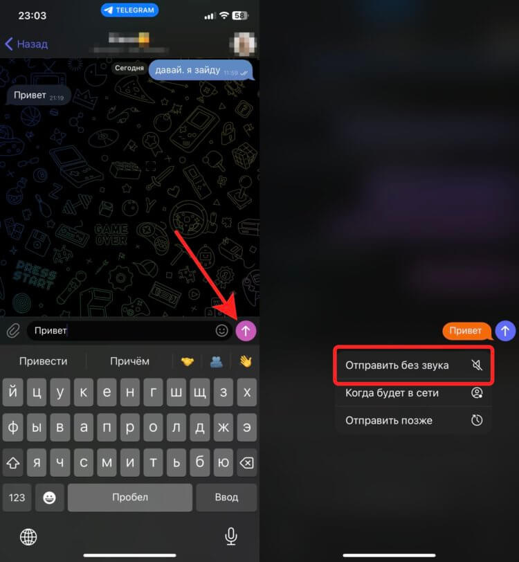 Как отправить сообщение без звука. С помощью этой функции вы не потревожите адресата. Фото.