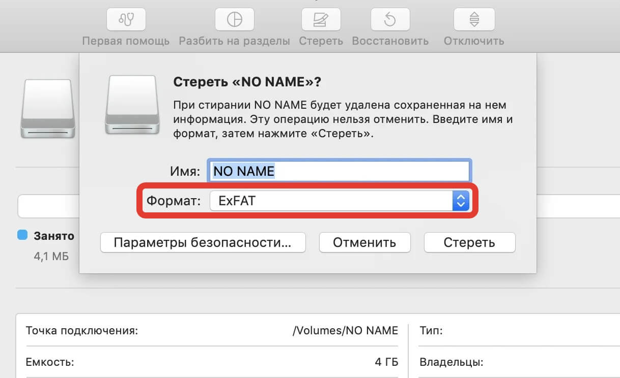 Внешний жесткий диск для компьютера. Обязательно выбирайте ExFAT так как FAT32 не позволит записывать большие файлы. Фото.