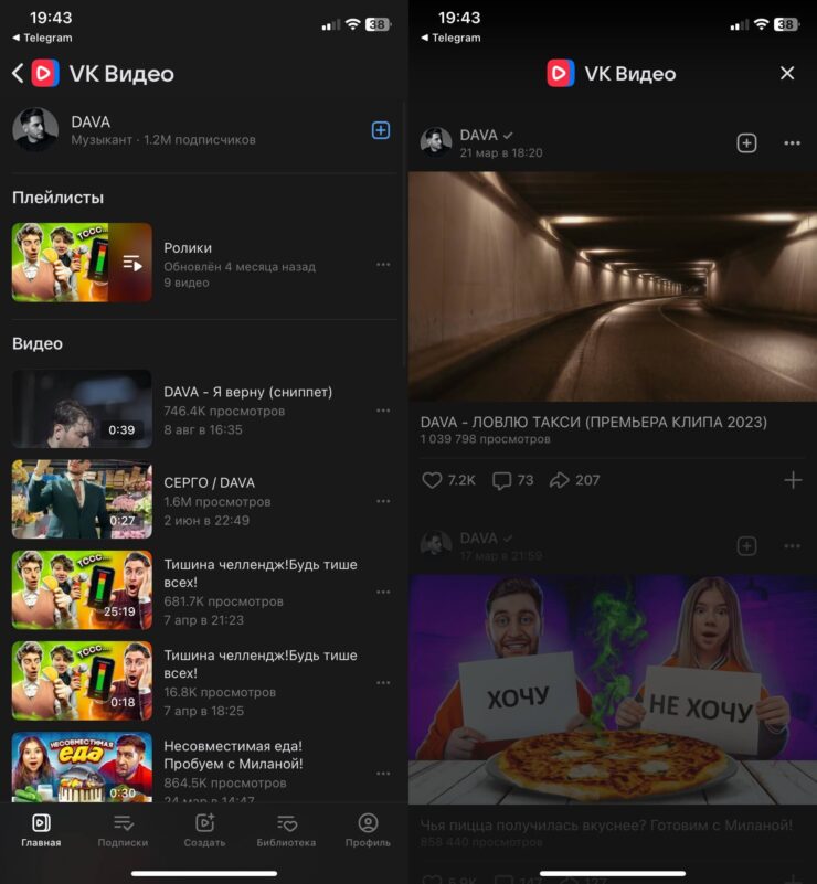 Песни DAVA. На канале у Давы можно найти не только его музыку. Фото.