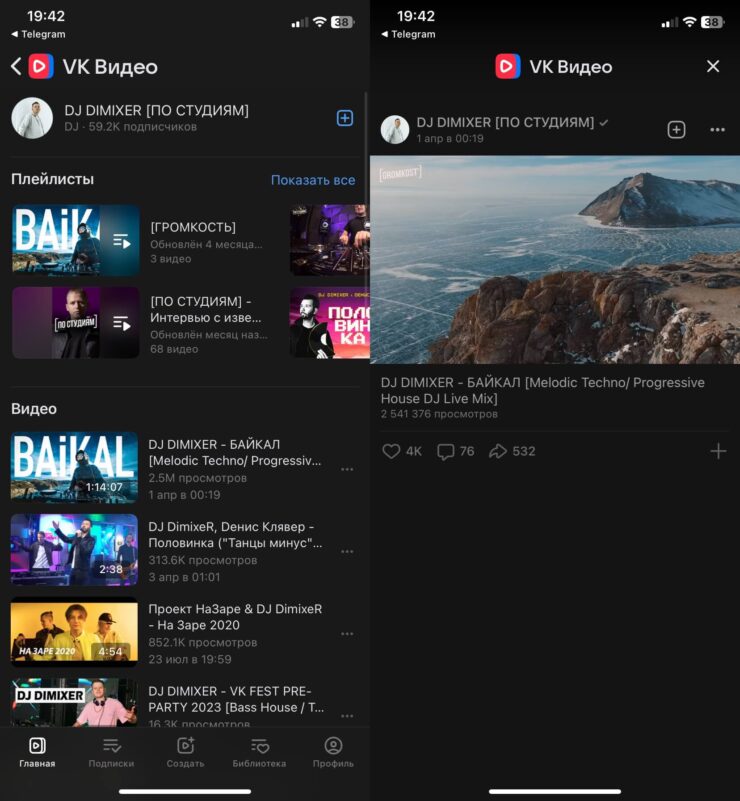 Песни DJ DIMIXER. Некоторые клипы DIMIXER демонстрируют шикарные виды природы. Фото.