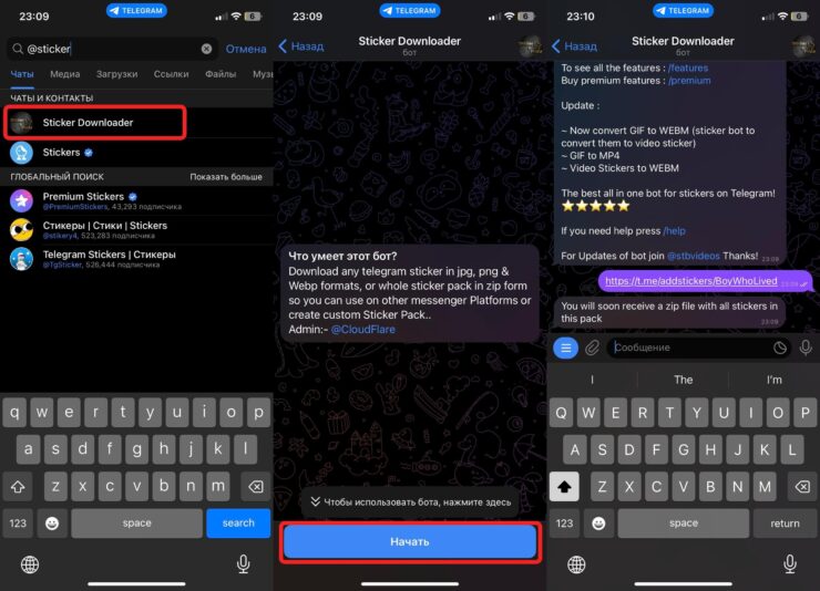 Как перенести стикеры в Ватсап. Отправьте скопированную ссылку боту. Как перенести стикеры в Ватсап. Отправьте скопированную ссылку боту. Фото.
