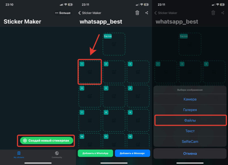 Как перенести стикеры в Ватсап. Создайте в приложении свой стикерпак. Как перенести стикеры в Ватсап. Создайте в приложении свой стикерпак. Фото.