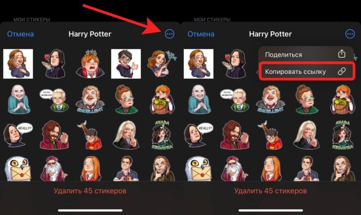 Как перенести стикеры в Ватсап. Скопируйте ссылку на готовый стикерпак. Как перенести стикеры в Ватсап. Скопируйте ссылку на готовый стикерпак. Фото.