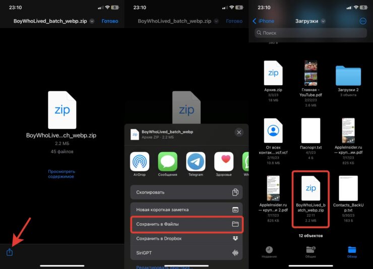 Как перенести стикеры в Ватсап. Из трех архивов загрузите тот, который содержит картинки в формате WEBP. Как перенести стикеры в Ватсап. Из трех архивов загрузите тот, который содержит картинки в формате WEBP. Фото.