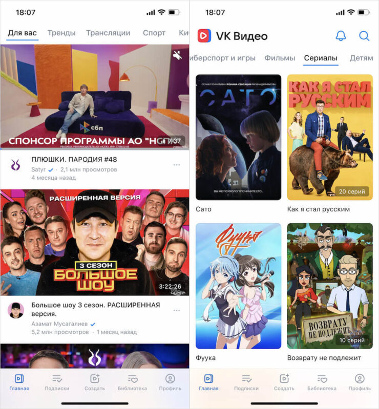 Что посмотреть в VK Видео. Недостатка в контенте на платформе точно нет. Что посмотреть в VK Видео. Недостатка в контенте на платформе точно нет. Фото.