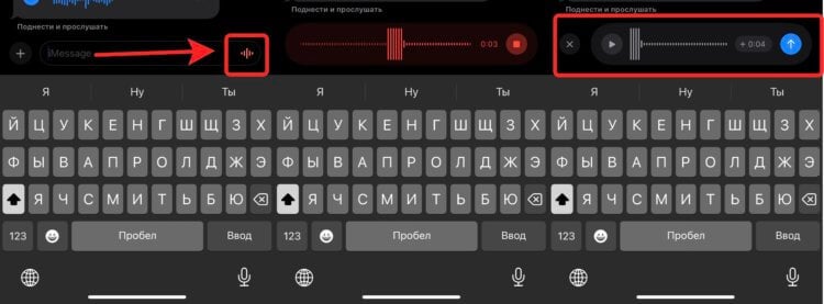 Записать голосовое сообщение. iMessage в iOS 17 может переводить голосовые сообщения в текст. Фото.