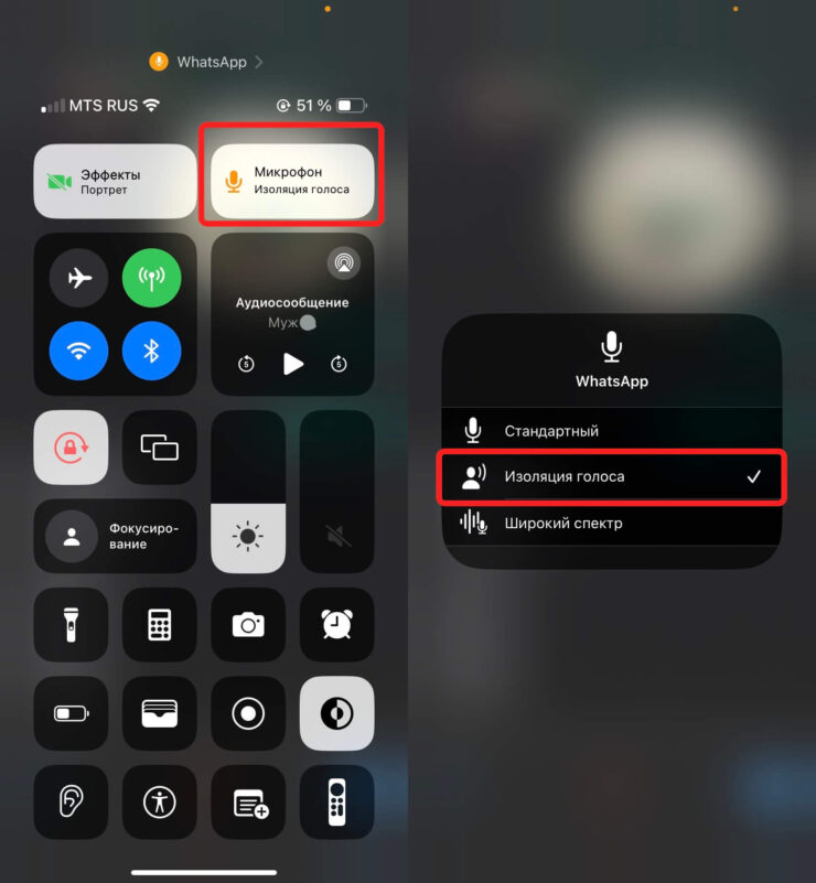 Изоляция голоса на Айфоне. Изоляция голоса зачастую прилично увеличивает качество записи. Изоляция голоса на Айфоне. Изоляция голоса зачастую прилично увеличивает качество записи. Фото.