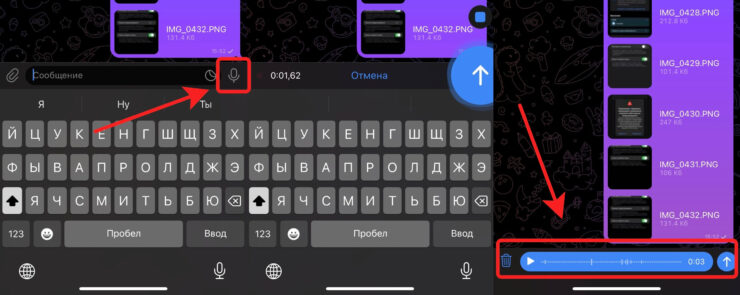 Записать голосовое сообщение. В Телеграме кнопка отправки значительно крупнее, чем в Ватсапе. Записать голосовое сообщение. В Телеграме кнопка отправки значительно крупнее, чем в Ватсапе. Фото.