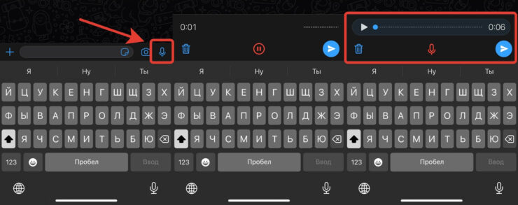 Записать голосовое сообщение. Вот так выглядит запись голосового сообщения в Ватсапе. Записать голосовое сообщение. Вот так выглядит запись голосового сообщения в Ватсапе. Фото.