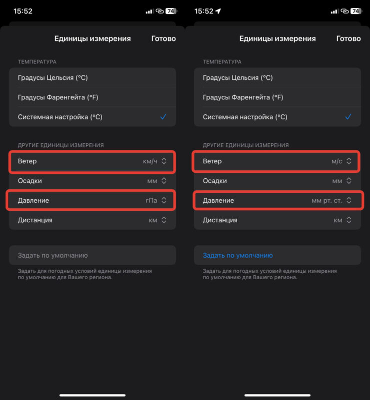 Как изменить единицы измерения. Единицы измерения больше не привязаны к языку системы. Фото.