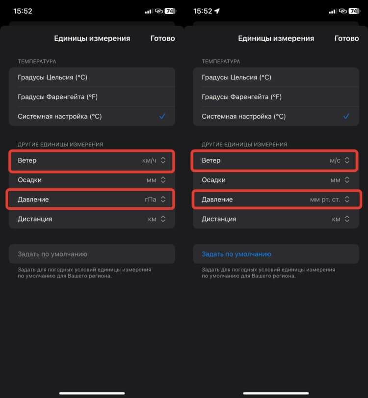 Как изменить единицы измерения. Единицы измерения больше не привязаны к языку системы. Как изменить единицы измерения. Единицы измерения больше не привязаны к языку системы. Фото.