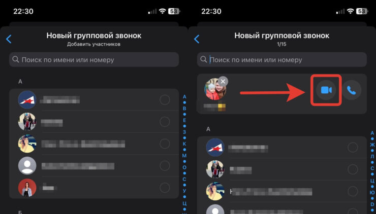 Групповой звонок в Ватсапе. Добавьте всех пользователей в список и нажмите на камеру. Фото.