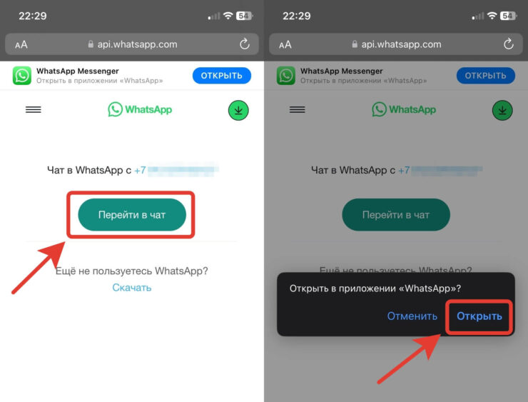 Как сделать видеозвонок в Ватсапе. Не обязательно добавлять пользователя в контакты, чтобы позвонить ему по видео. Фото.