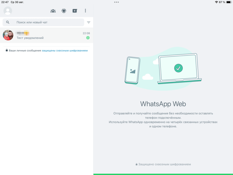 Как установить Ватсап на Айпад. Авторизуйтесь и увидите привычный интерфейс Ватсап Веб. Фото.