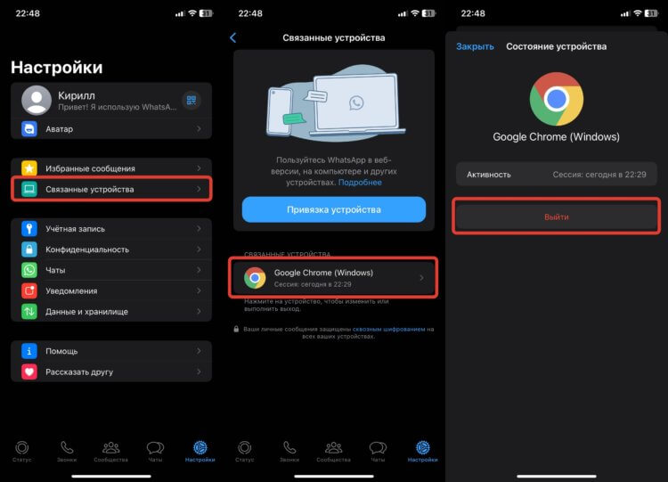 Как выйти из Ватсапа на компьютере. Выйти из Ватсап Веб на любом устройстве можно через смартфон. Фото.