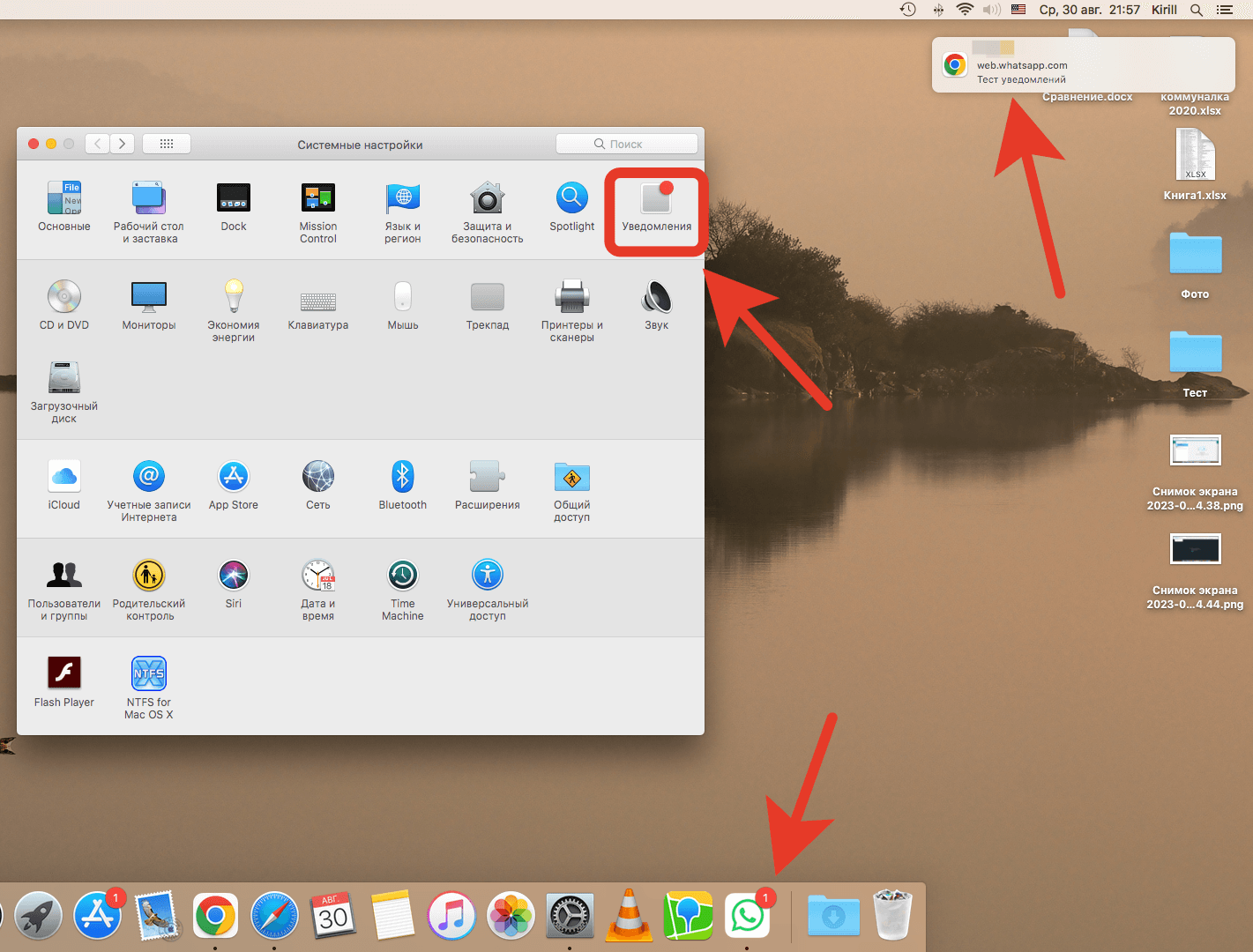 Как включить уведомления в Ватсап Веб. Включите уведомления для Хрома и Ватсап Веб сможет присылать вам оповещения. Фото.
