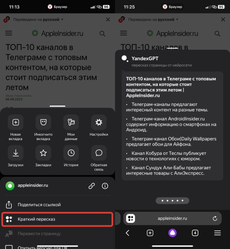 Как включить уведомления в Яндекс.Браузере