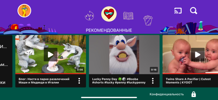 Как настроить Ютуб для детей. Сразу после всех настроек на экране появится детский контент. Фото.