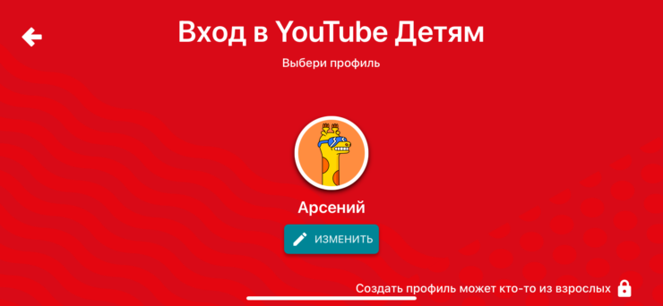 Чем отличается Ютуб от Ютуб Детям. К вашему аккаунту привязан профиль ребенка и его рекомендации не мешают вам. Фото.