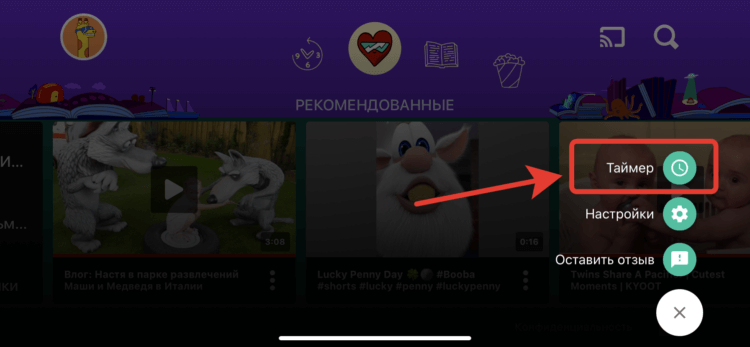 Как заблокировать видео на Ютубе. Таймер станет доступен только после того, как вы решите математический пример. Как заблокировать видео на Ютубе. Таймер станет доступен только после того, как вы решите математический пример. Фото.